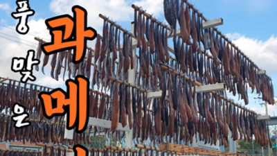 겨울철 별미! 핵꿀팁 가득한 골드과메기 후기